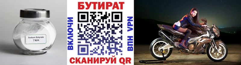 блэк спрут онион  где найти наркотики  Покров  БУТИРАТ оксибутират 