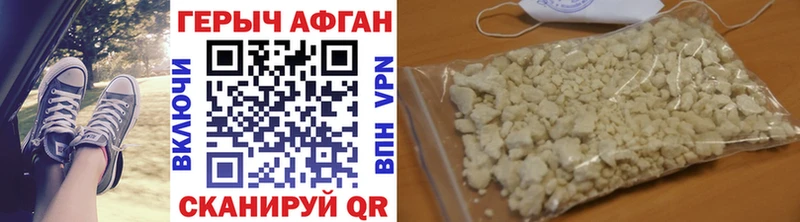 ГЕРОИН герыч гидра зеркало Покров